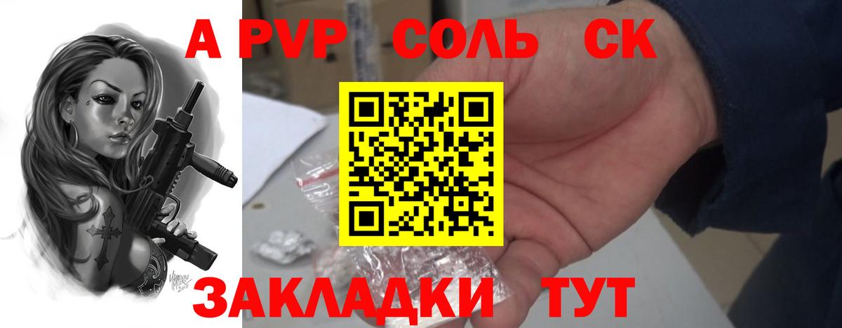 Alpha-PVP VHQ  Альфа ПВП кристаллы  Alpha-PVP  Великий Новгород  Вход с VPN  A PVP мука 