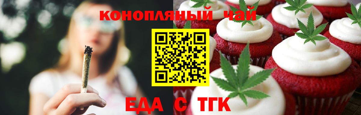 Canna-Cookies конопля  Вход с VPN  Великий Новгород 