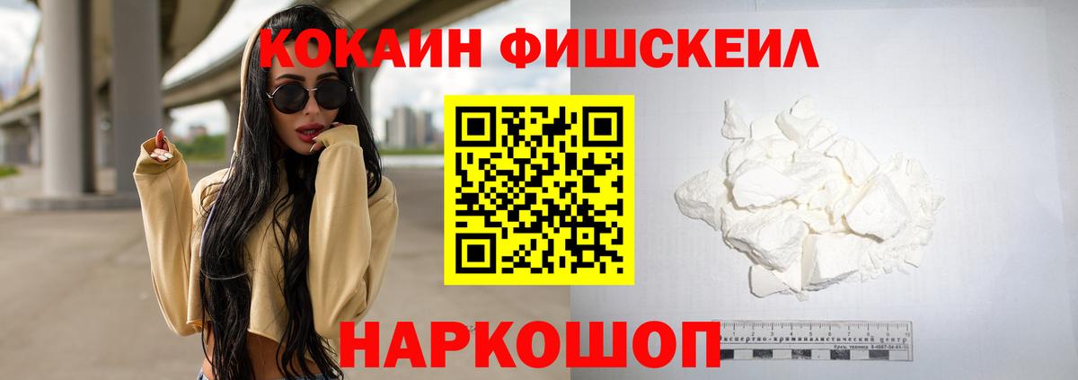 Кокаин 99%  Вход с VPN  Cocaine  Великий Новгород  Cocaine FishScale 