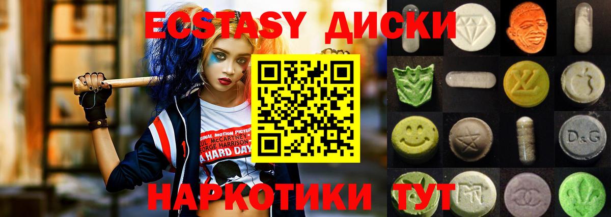 Экстази VHQ Великий Новгород