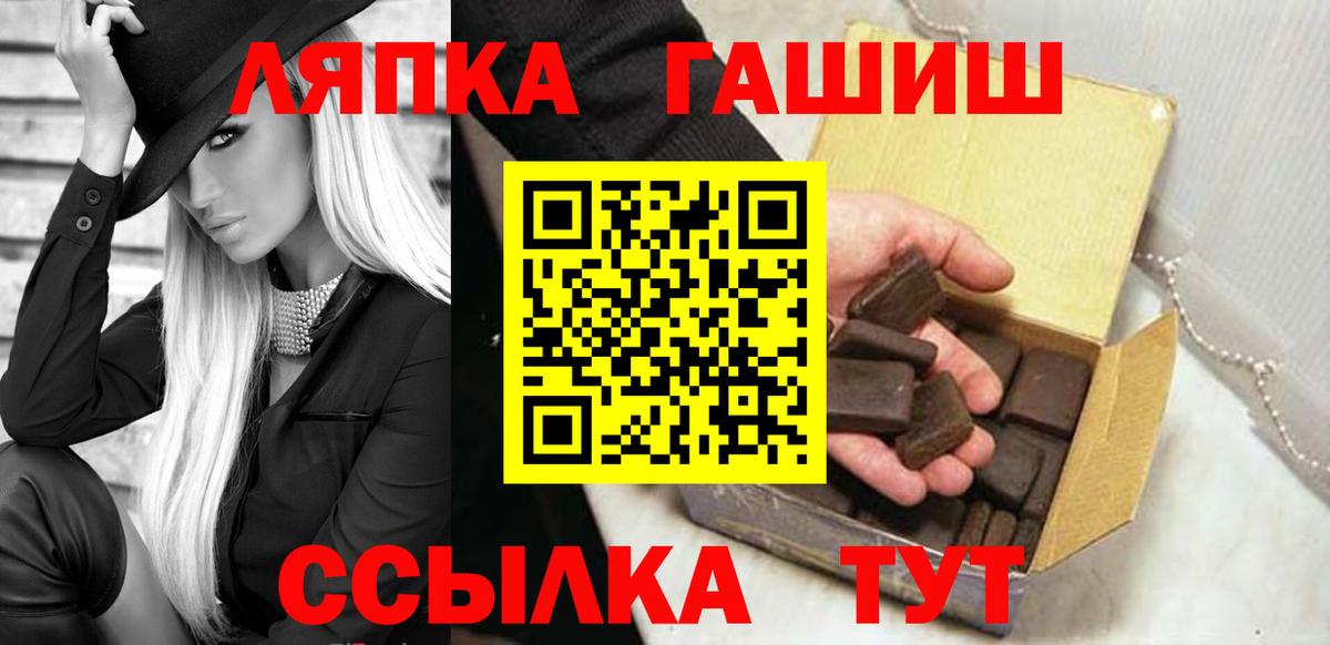 ГАШИШ Premium Великий Новгород