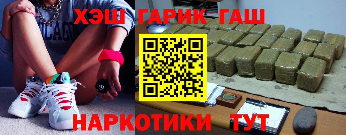 Гашиш индика сатива  ГАШИШ VHQ  Великий Новгород  Вход с VPN 