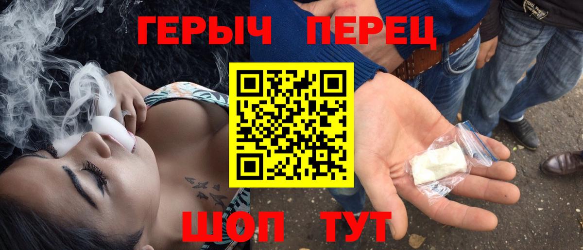 Великий Новгород  ГЕРОИН  Вход с VPN  ГЕРОИН герыч 