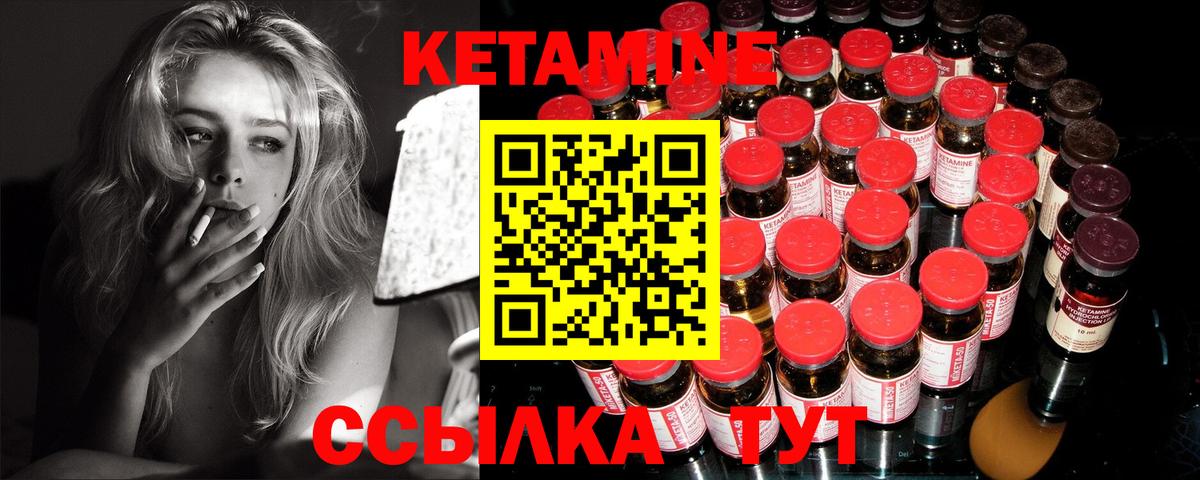 КЕТАМИН ketamine Великий Новгород