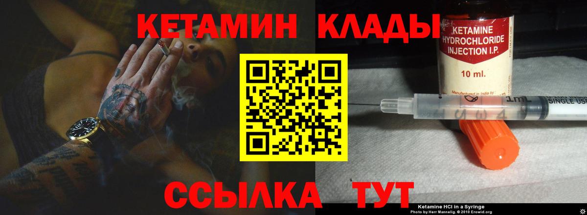 Великий Новгород  Кетамин VHQ  Вход с VPN  КЕТАМИН ketamine 