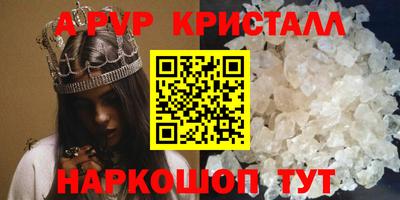 спайс Лесосибирск