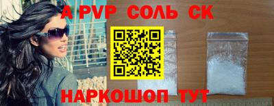 спайс Лесосибирск