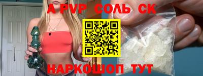 прущие крисы Ливны