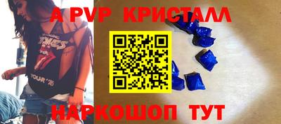 прущие крисы Ливны