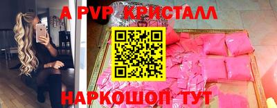 спайс Лесосибирск