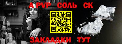 спайс Лесосибирск