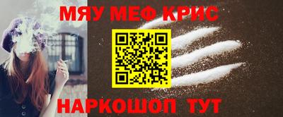 прущие крисы Ливны