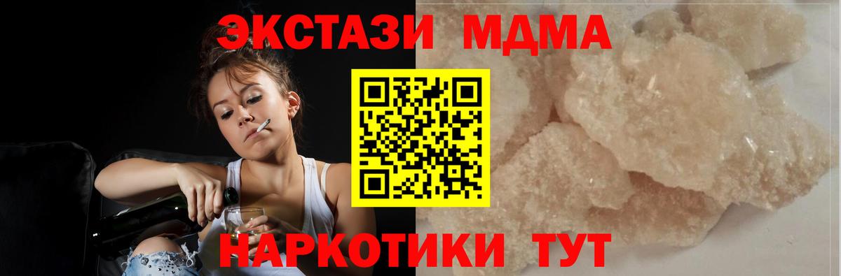 Великий Новгород  МДМА молли  Вход с VPN  МДМА crystal 