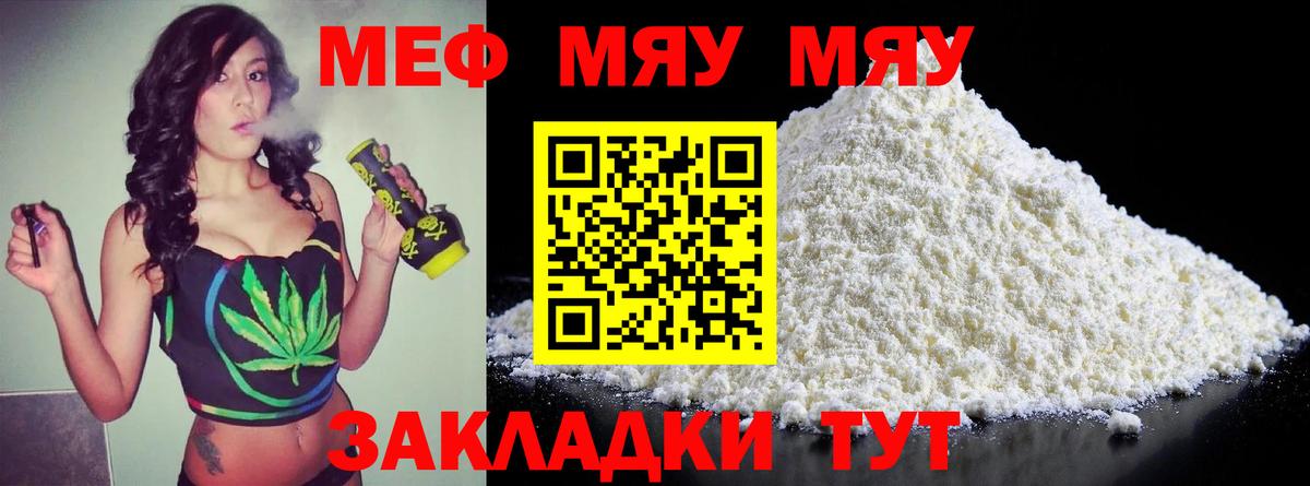 Меф кристаллы Великий Новгород