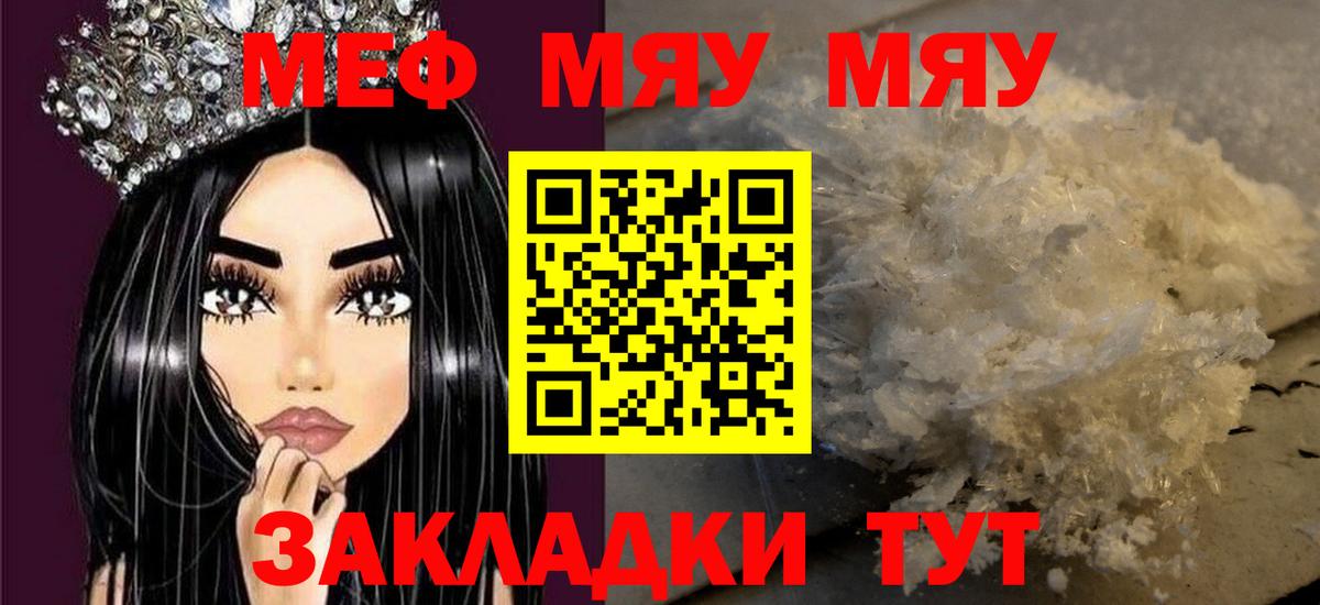 Мефедрон  Вход с VPN  Великий Новгород  МЕФ VHQ  Мефедрон 4 MMC 