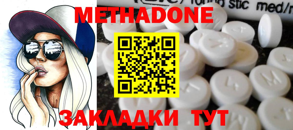 кракен tor  Вход с VPN  Великий Новгород  МЕТАДОН мёд 