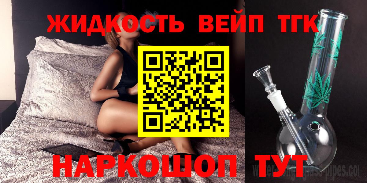 Великий Новгород  Дистиллят ТГК THC oil  кракен зеркало  Дистиллят ТГК жижа  Вход с VPN 