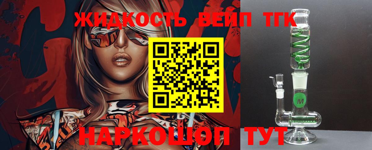 ТГК концентрат Великий Новгород